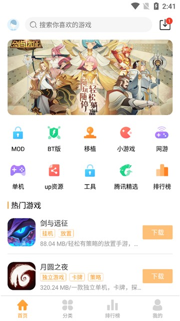 安卓乐乐游戏盒2021app