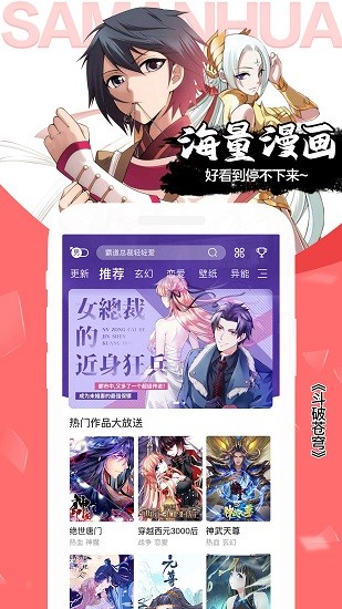 木登免费漫画app