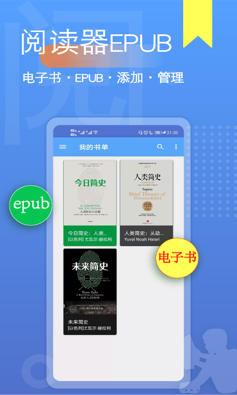 点点阅读器app