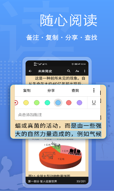 安卓点点阅读器appapp