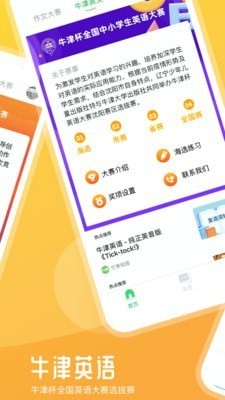 安卓竹果appapp