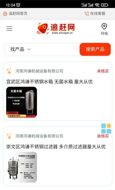 安卓追赶网appapp