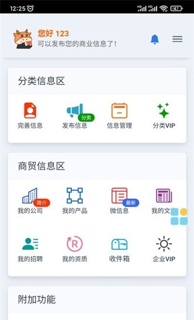 追赶网app