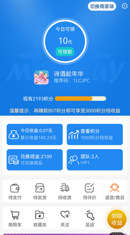 莫思买app