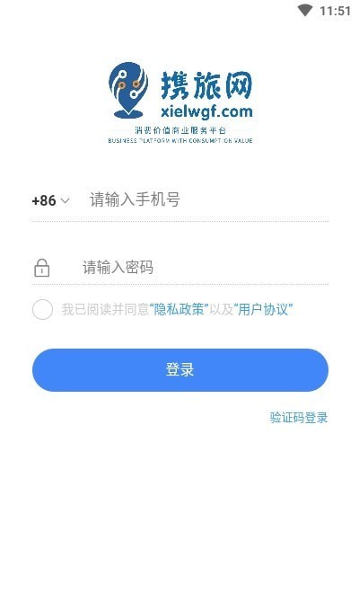 携旅网app