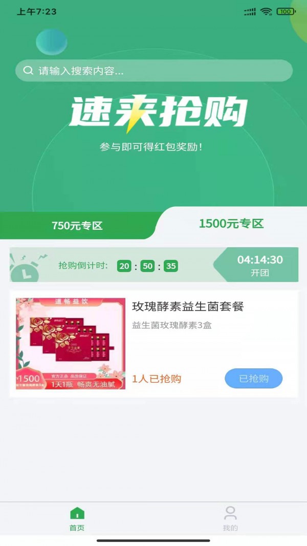 安卓畅益优选appapp