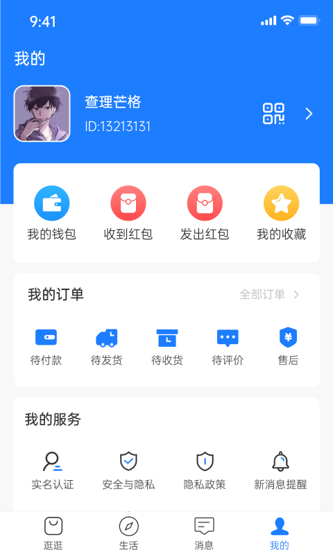 好友购app下载