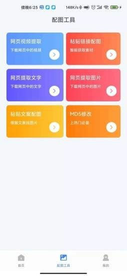 安卓ai素材大师appapp