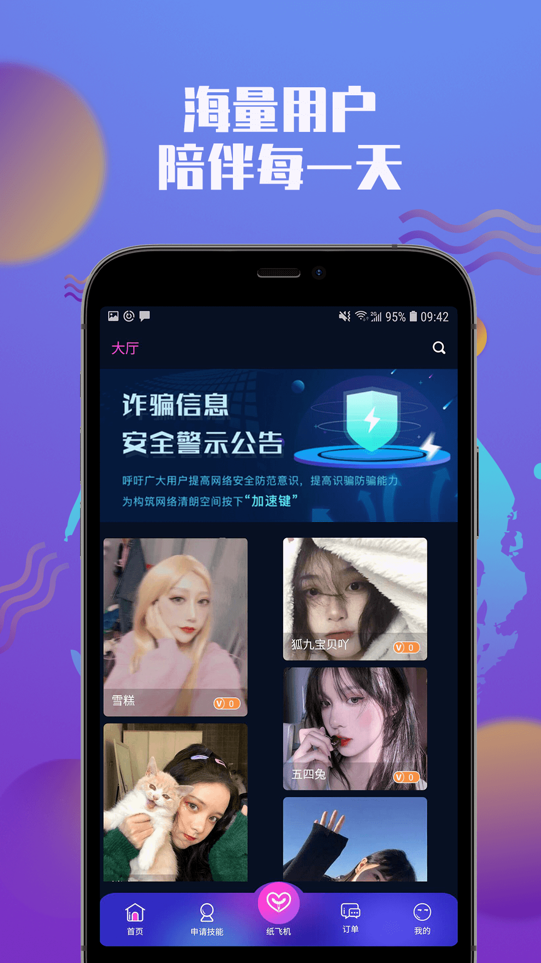 小圈社app