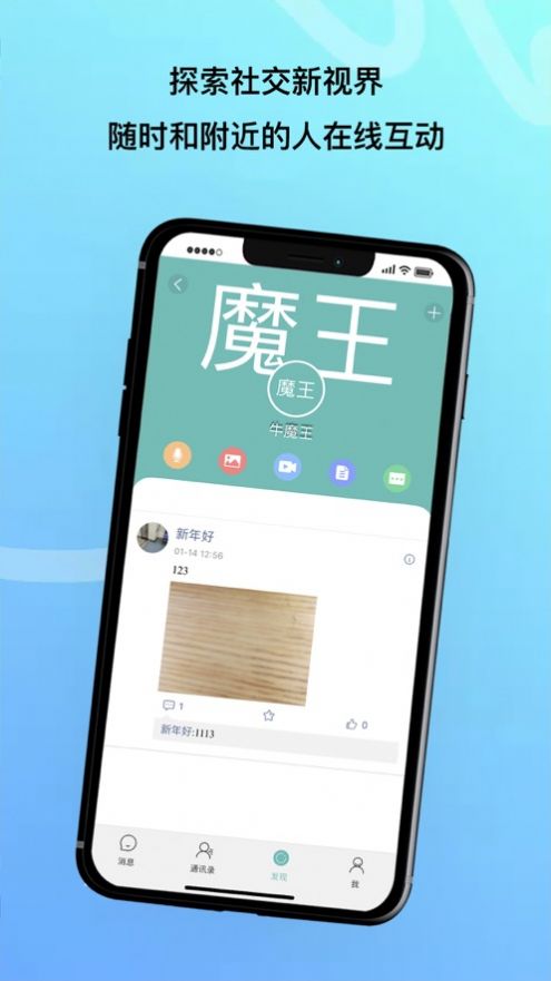 斗聊app