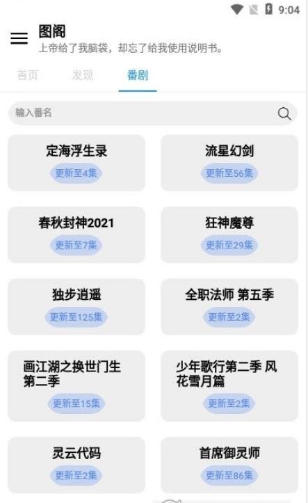 图阁app