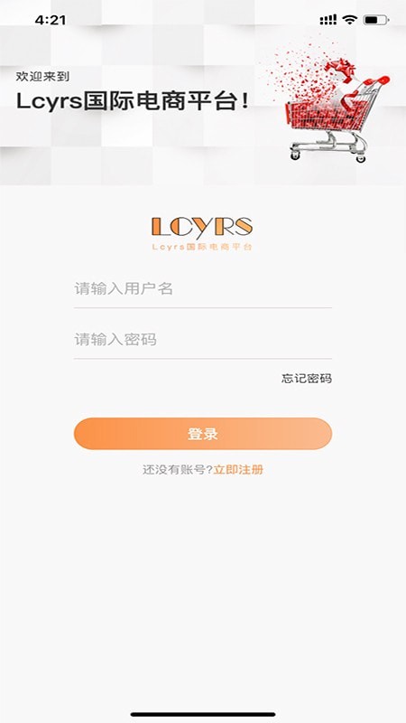 lcyrs电商app