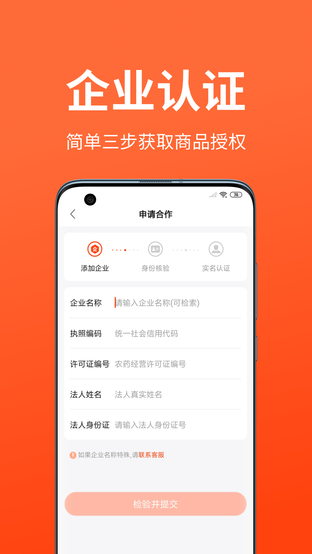 安卓迅宝appapp