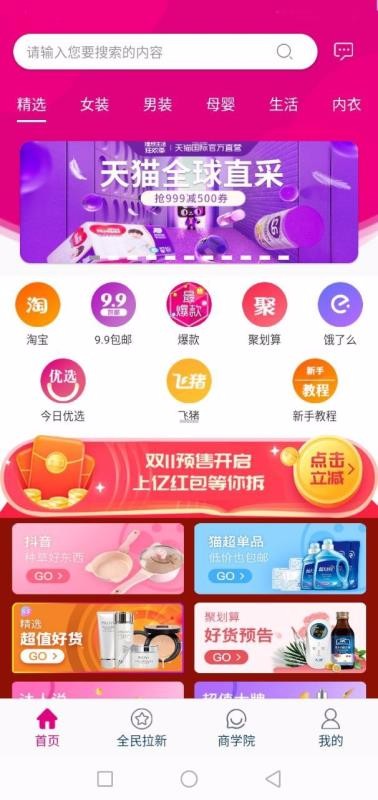 安卓哆哆桃邀请码app