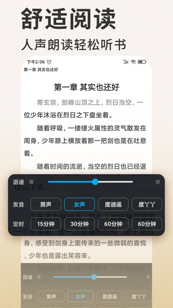 安卓笔趣看书小说最新版app