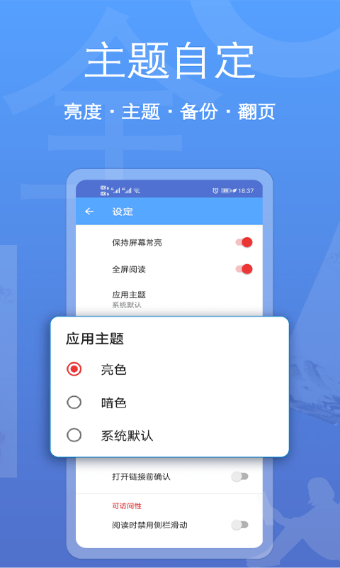 安卓点点阅读器app