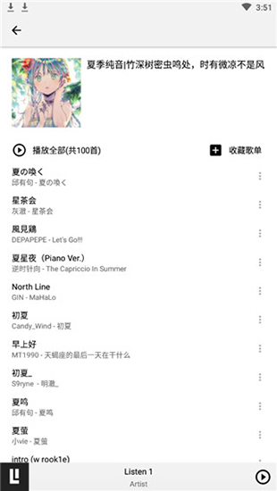 listen1音乐播放器app下载