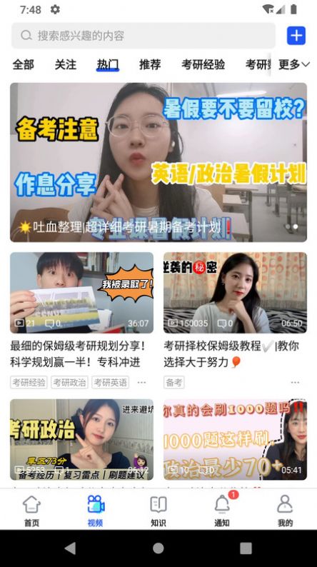 小研通app