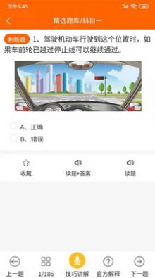 众合驾友app下载