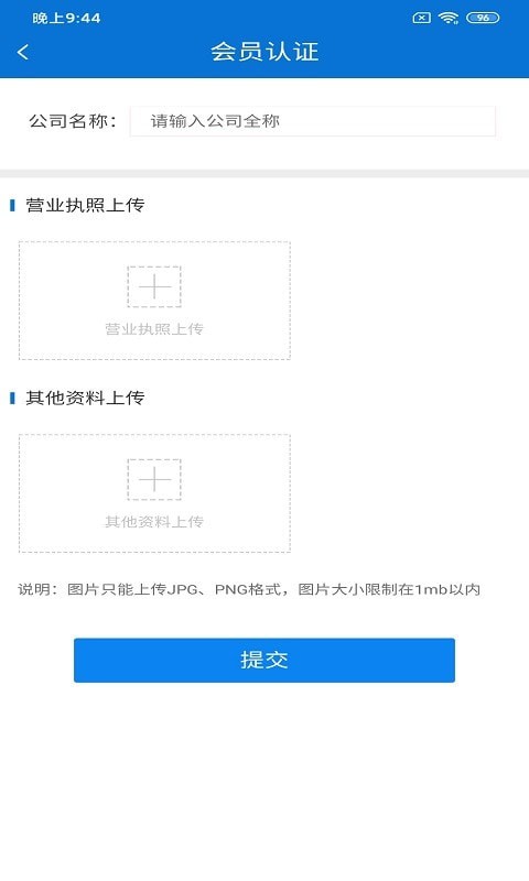 双顺速运王app下载