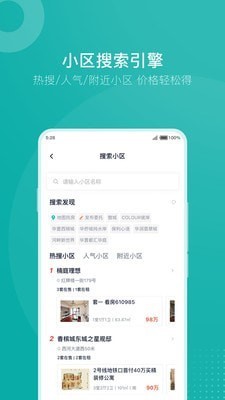 安家go app