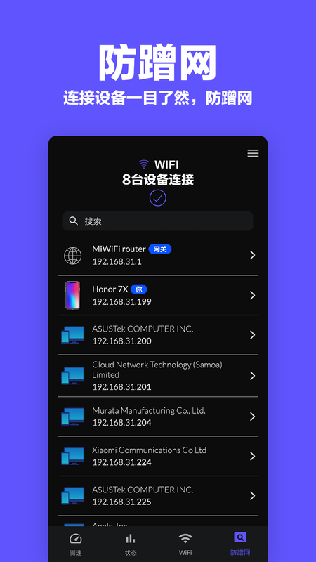 安卓wifi加速app