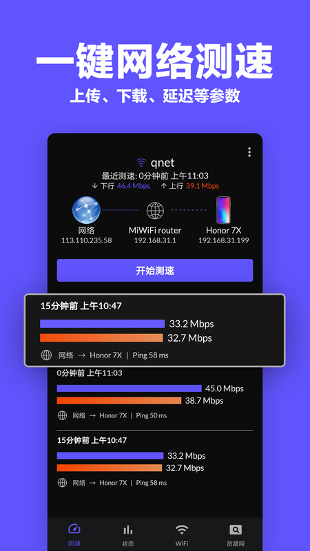 安卓wifi加速软件下载