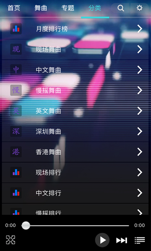 安卓深港djapp