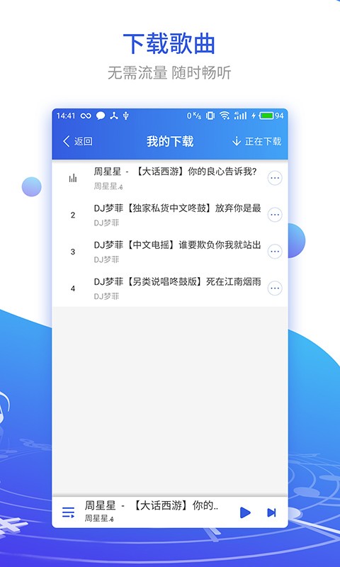 dj串烧集