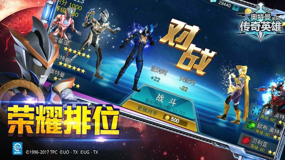 安卓奥特曼传奇英雄破解版2021app
