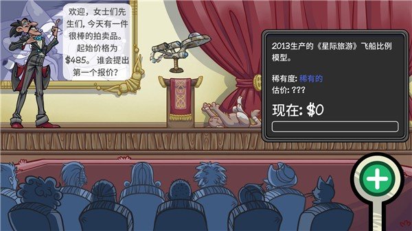 安卓当铺人生2中文版软件下载