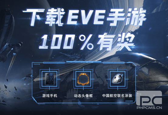 网易大神预约《EVE：无烬星河》超多好礼赶紧来赢