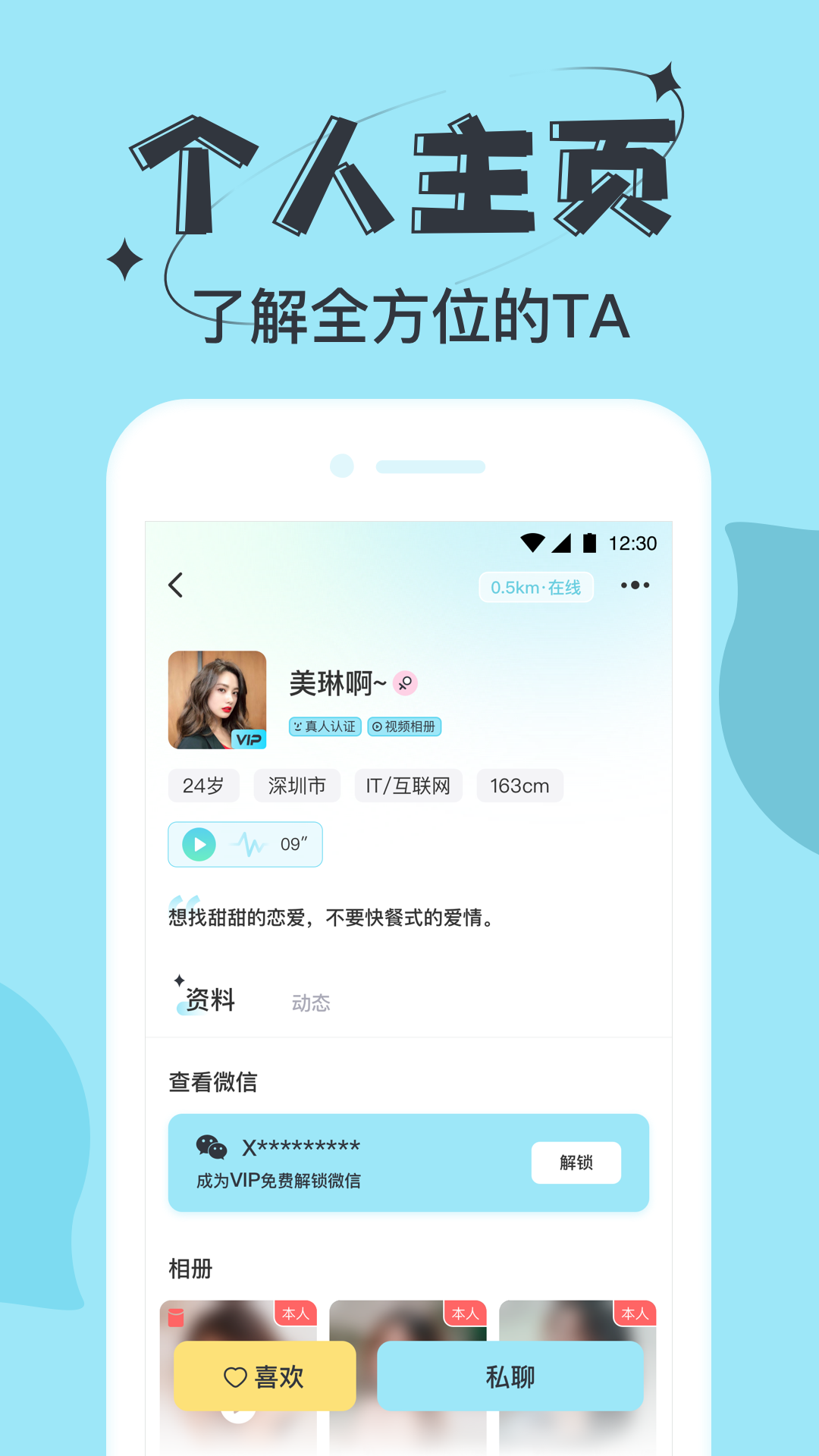 星期8app下载