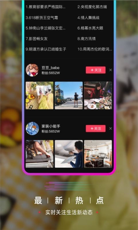 安卓要的短视频最新版app