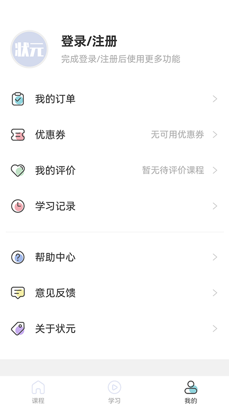 小状课堂app