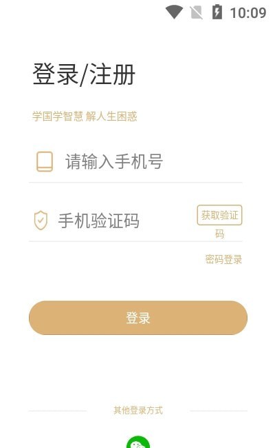 维学堂app