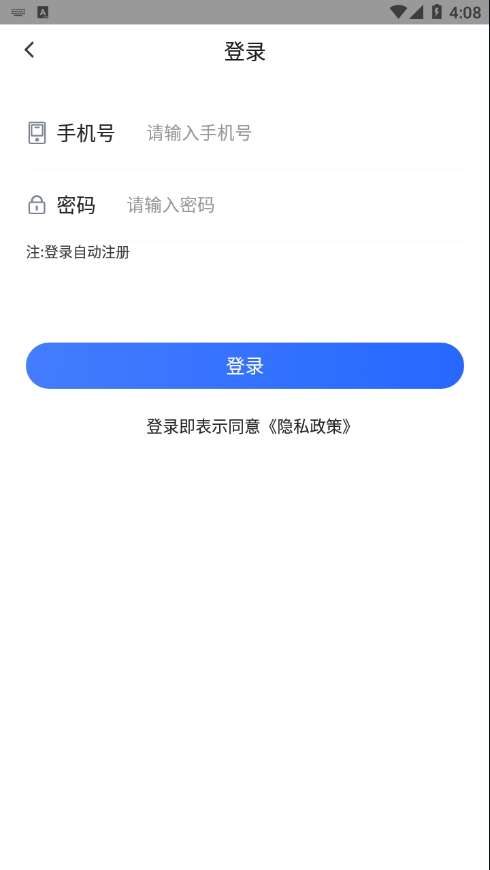 安卓东海停车宝app软件下载