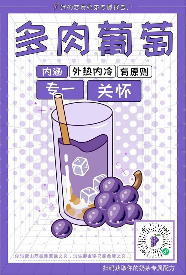 安卓恋爱奶茶成分表测试软件下载