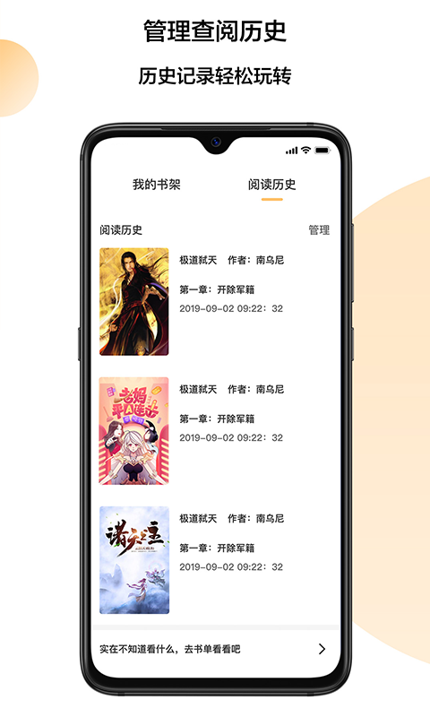 小猪爱看小说漫画appapp下载