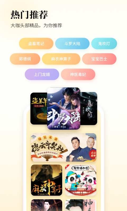 安卓酷狗听书appapp