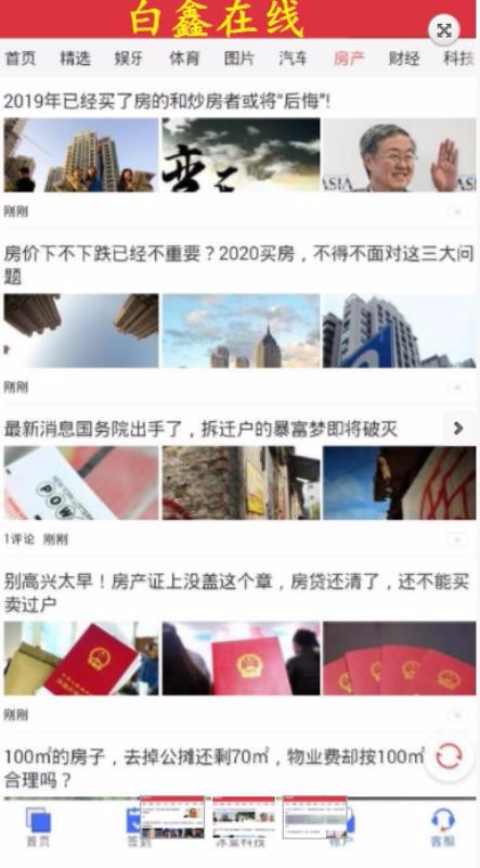 白鑫在线app