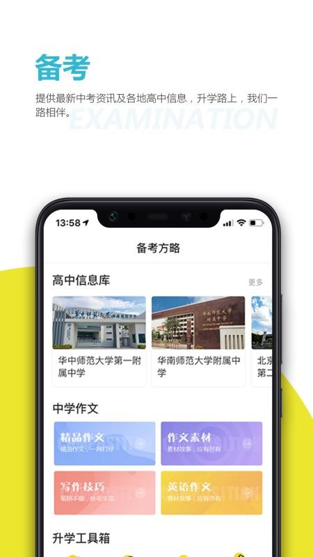 安卓乐学生涯官网版app