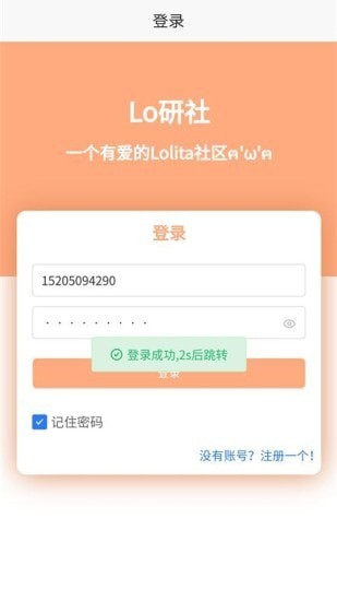 lolita研社app下载