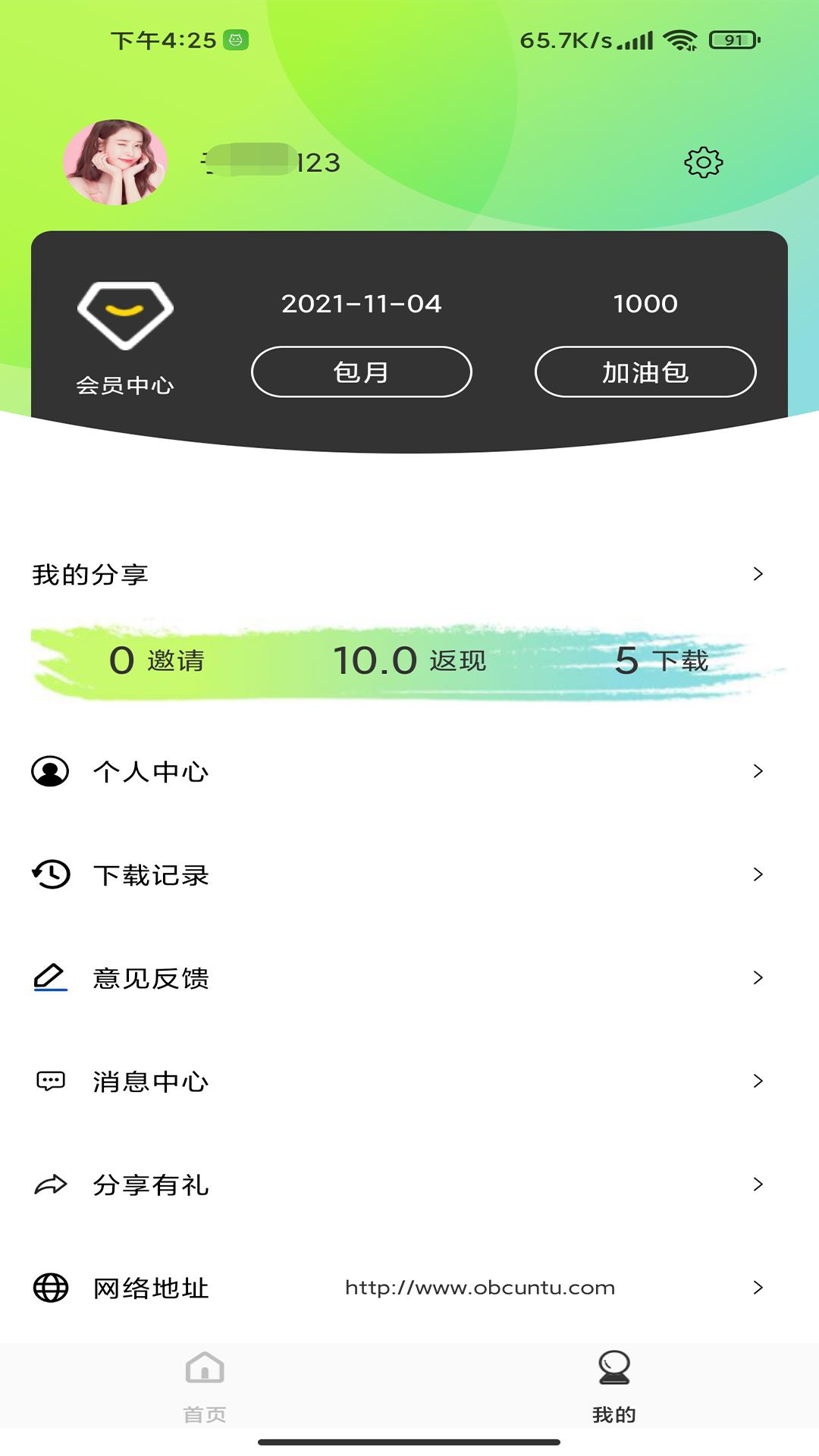 安卓光影存图appapp