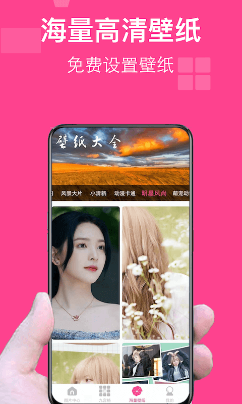 图图拼图app