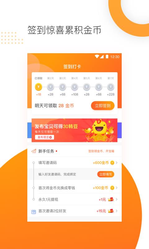 万象头条app