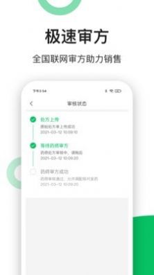 安卓易健康plus软件app