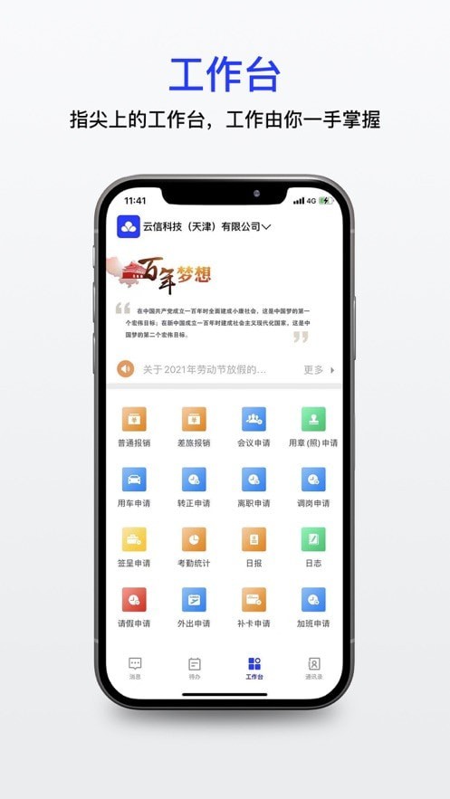 安卓千信云app