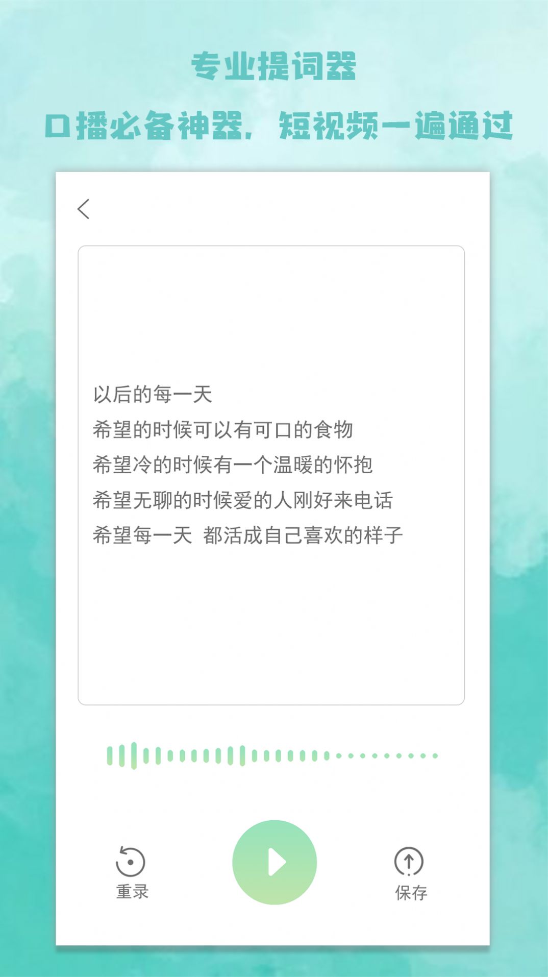 爱题词app