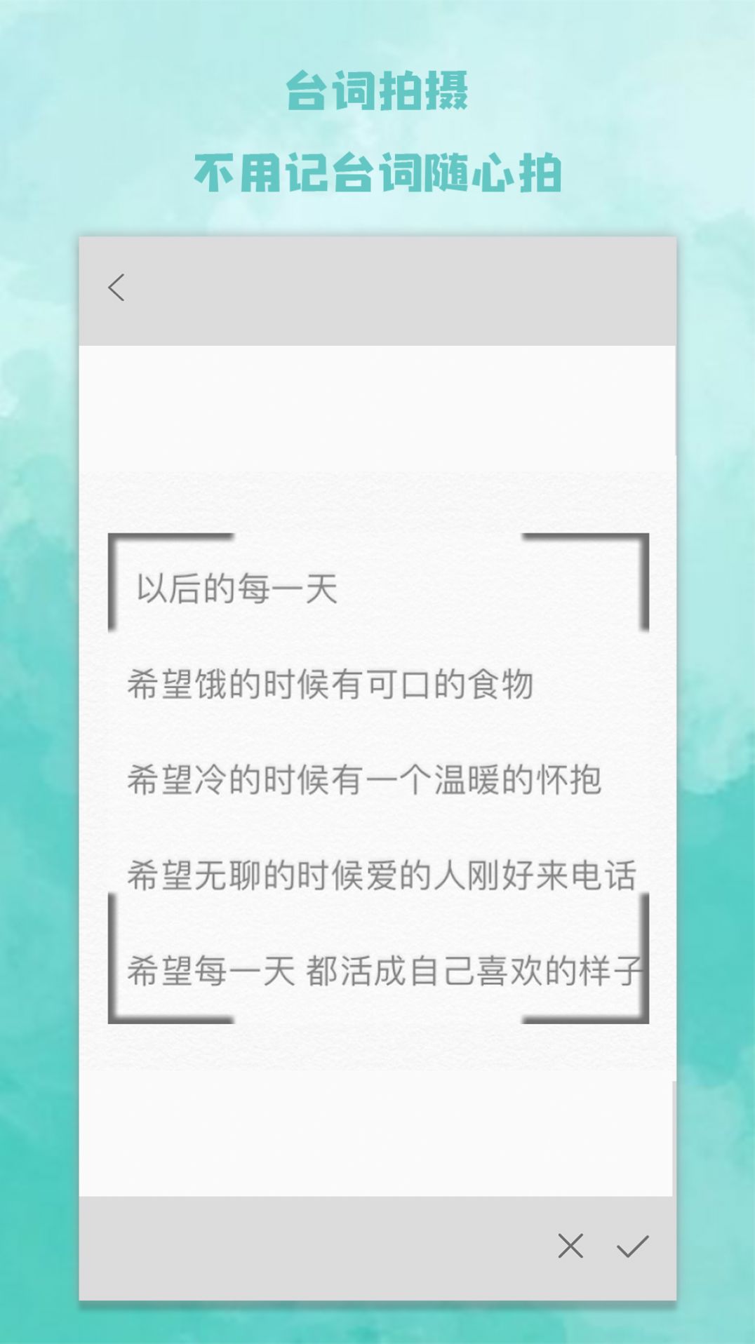 安卓爱题词appapp